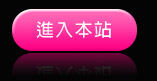 後電影主入口